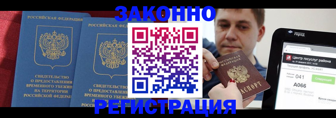 временная регистрация госуслуги в Петровске