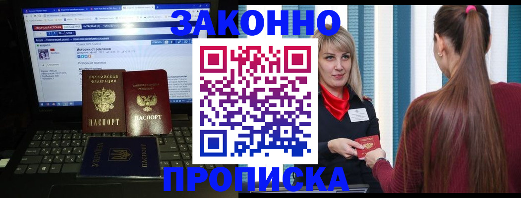 временная регистрация законно в Петровске