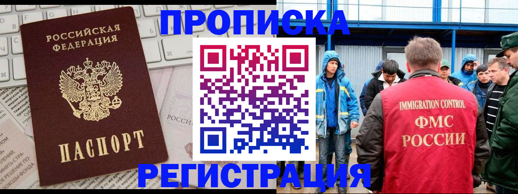 найти адрес прописки в Петровске