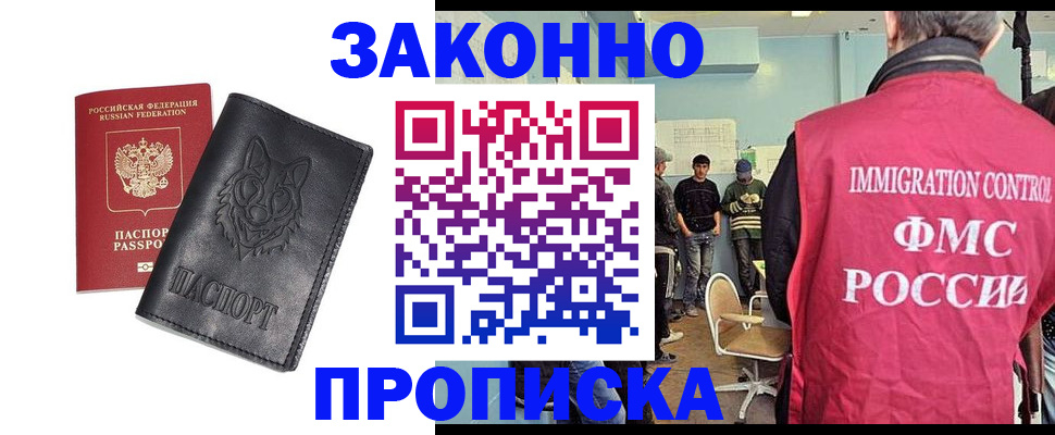 где прописаться в Петровске